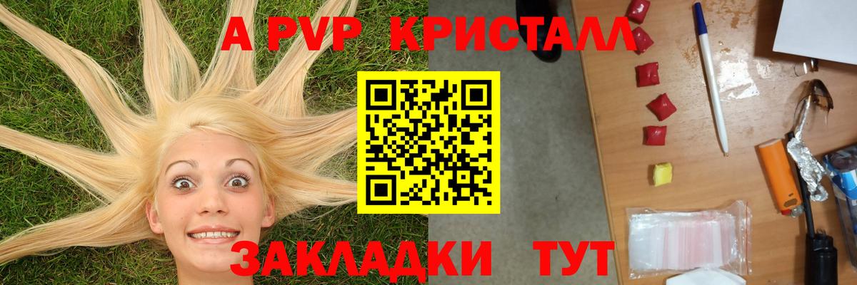 A PVP VHQ  Альфа ПВП СК КРИС  хочу   Alpha PVP мука  Гурьевск 