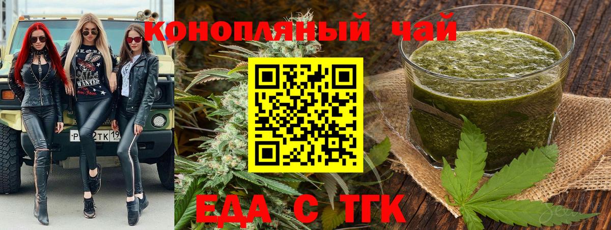 Cannafood конопля  Вход с VPN  Гурьевск 