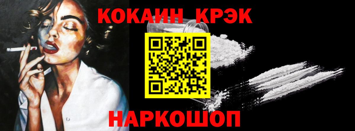 Гурьевск  Cocaine 97%  КОКАИН  наркота  Кокаин 97%  Вход с VPN 