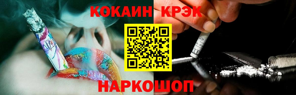 Cocaine Перу Гурьевск