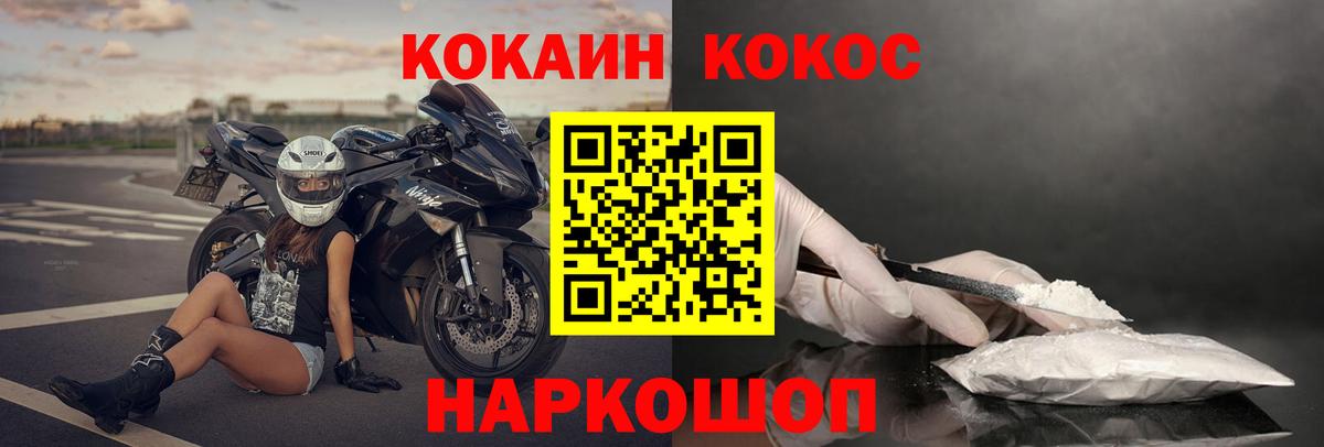 COCAIN VHQ Гурьевск