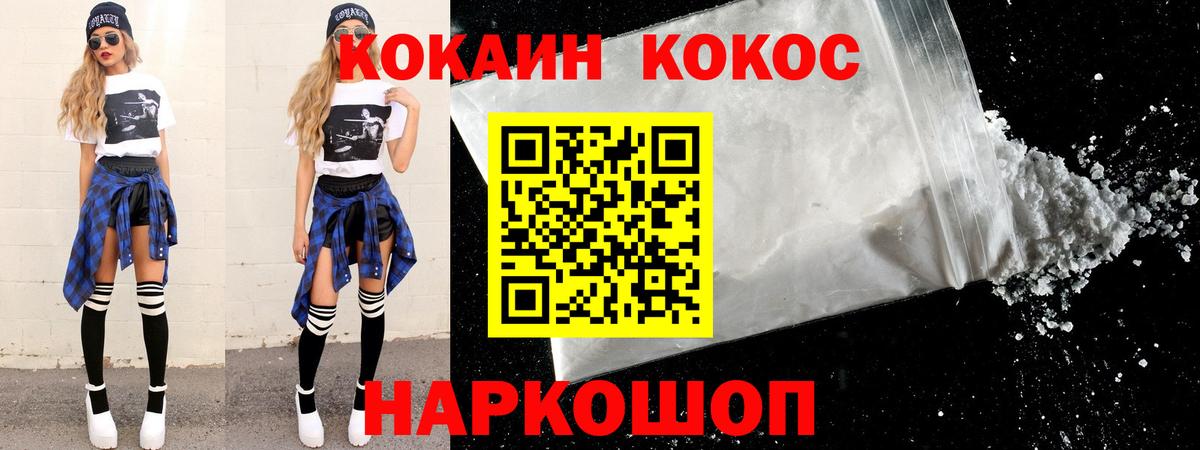 Кокаин 97%  Гурьевск  COCAIN Columbia 