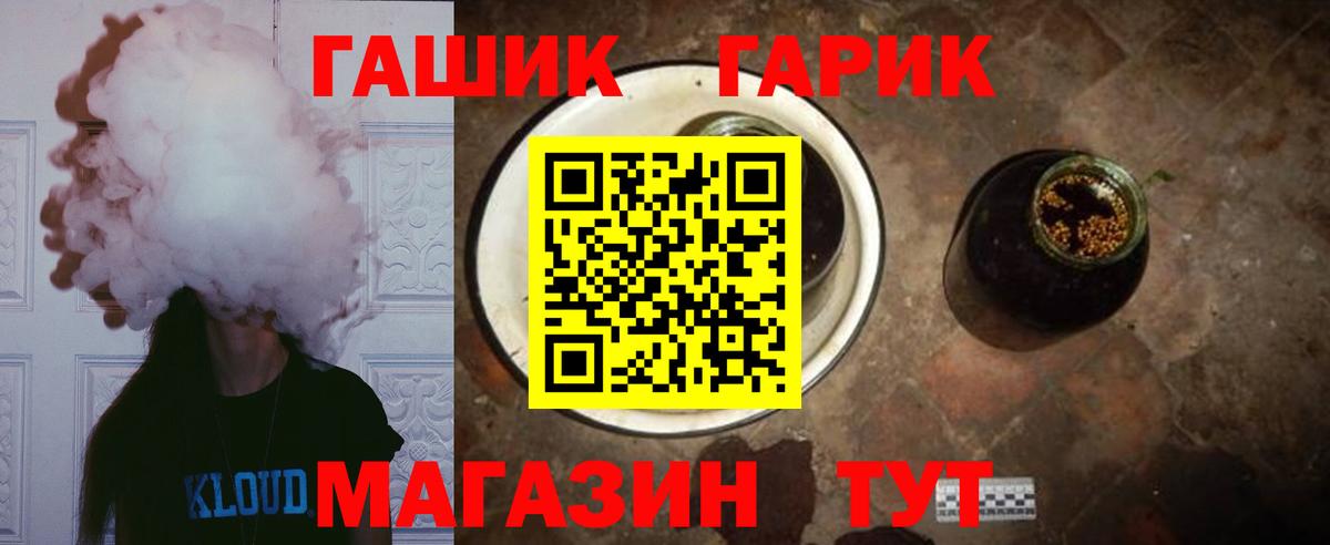 ГАШ индика сатива  Гурьевск  ГАШ  ГАШ 40% ТГК 