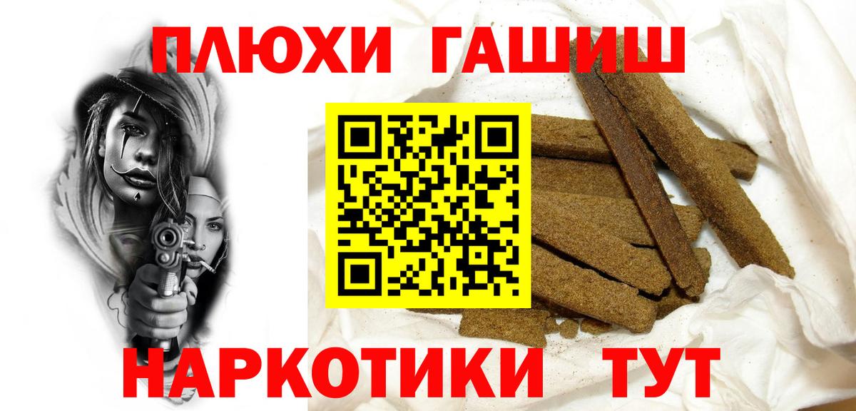 ГАШИШ  Вход с VPN  ГАШ 40% ТГК  Гурьевск  ГАШИШ 40% ТГК 