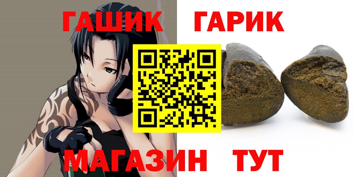 Гашиш гашик Гурьевск