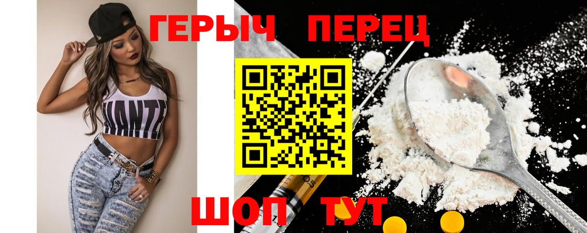 Героин Афган Гурьевск