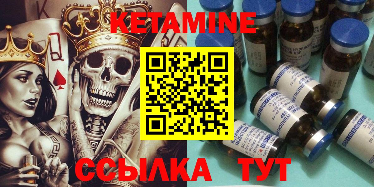 Гурьевск  Кетамин VHQ  КЕТАМИН VHQ  Вход с VPN 