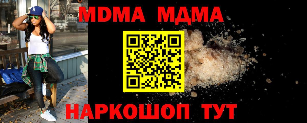 MDMA Molly  MDMA кристаллы  Гурьевск 