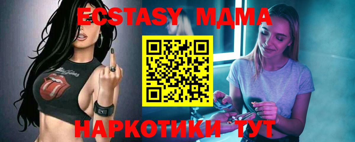 Гурьевск  MDMA молли  МДМА кристаллы  Вход с VPN 