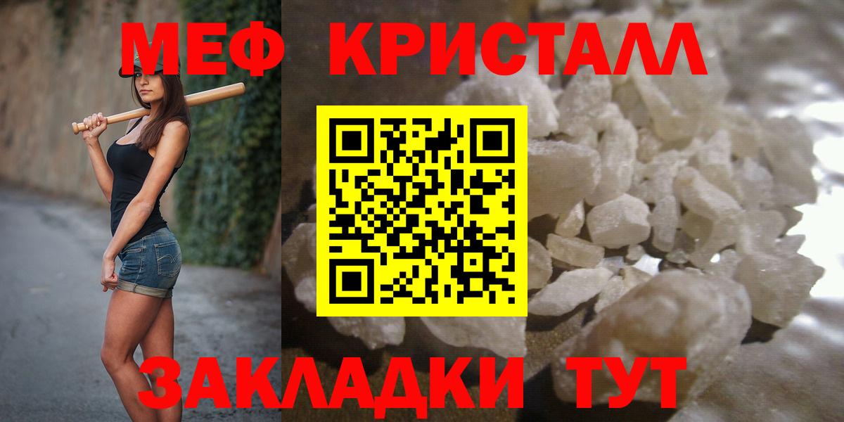 Мефедрон  Меф  Гурьевск  Вход с VPN  МЯУ-МЯУ 4 MMC  Мефедрон мяу мяу 