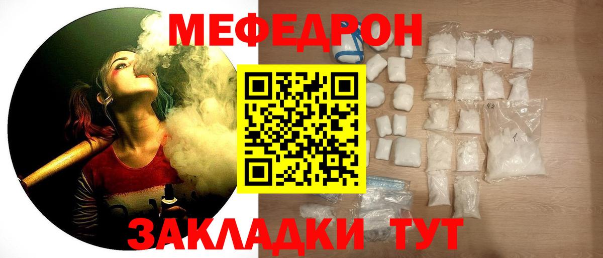 МЕФ кристаллы Гурьевск