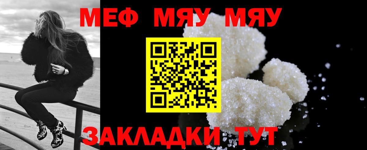 Мефедрон мука Гурьевск