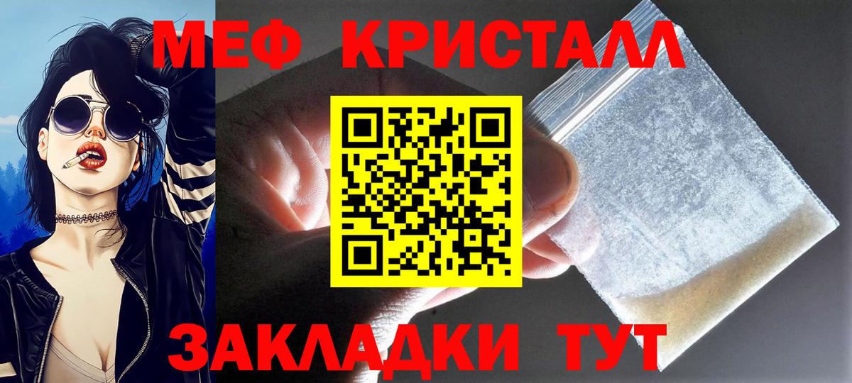 купить  цена  МЯУ-МЯУ  МЯУ-МЯУ  МЯУ-МЯУ кристаллы  Гурьевск  Мефедрон 4 MMC 