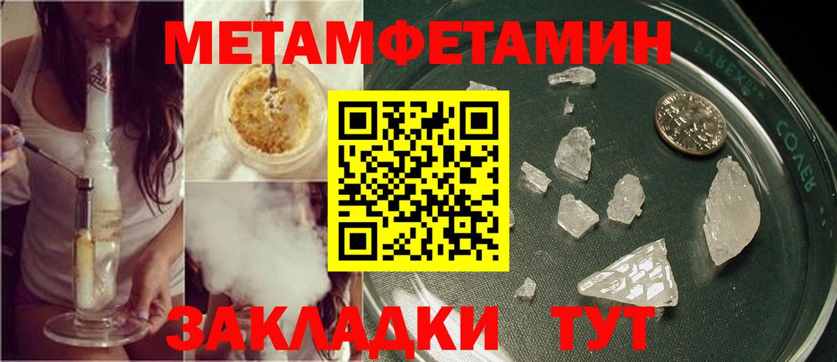 Гурьевск  МЕТАМФЕТАМИН пудра  Вход с VPN  МЕТАМФЕТАМИН пудра 
