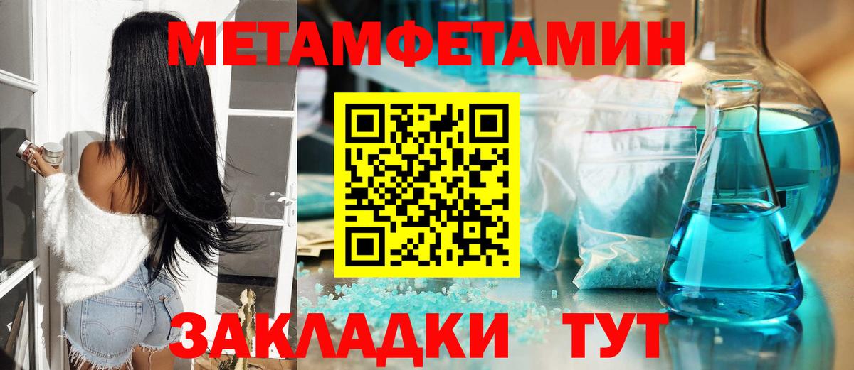 МЕТАМФЕТАМИН винт  МЕТАМФЕТАМИН винт  Гурьевск 