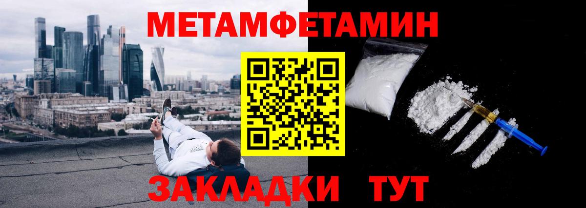 МЕТАМФЕТАМИН пудра Гурьевск