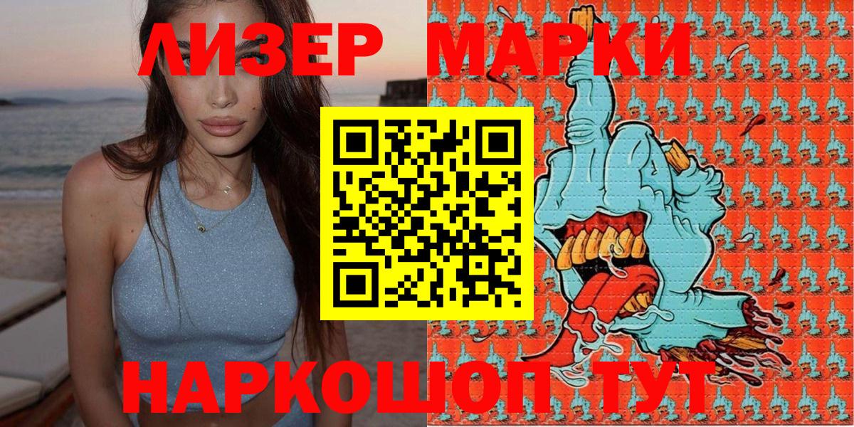 Марки 25I-NBOMe 1500мкг Гурьевск