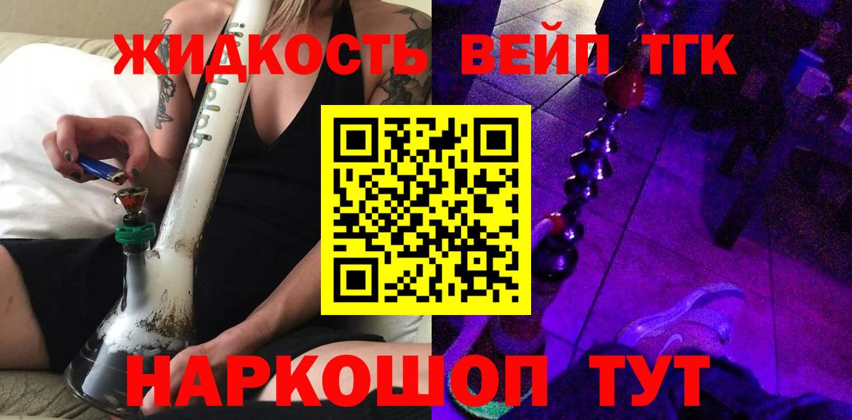 Дистиллят ТГК гашишное масло  Гурьевск  ТГК концентрат 