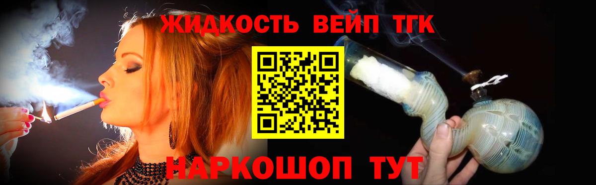 ТГК гашишное масло Гурьевск