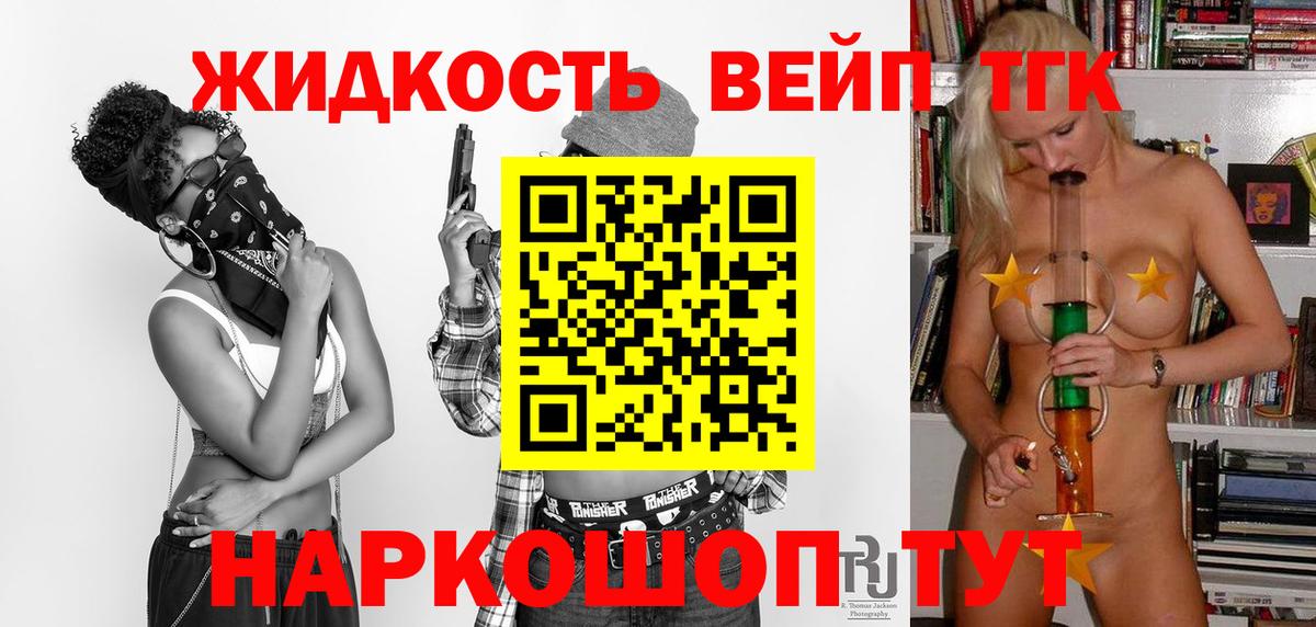 ТГК THC oil Гурьевск